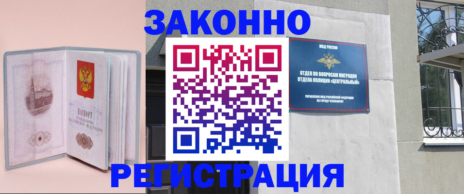 где прописаться в Россоши