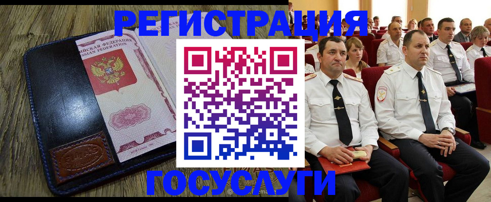 прописка регистрация в Россоши