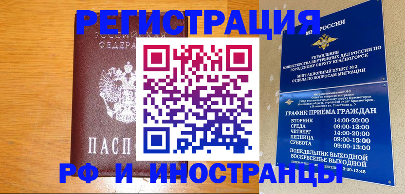 регистрация для дет. сада в Россоши